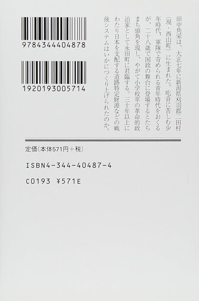 田中角栄　ソフビ Amazon.co.jp: 田中角栄 元内閣総理大臣 大型 ソフビ 約35cm